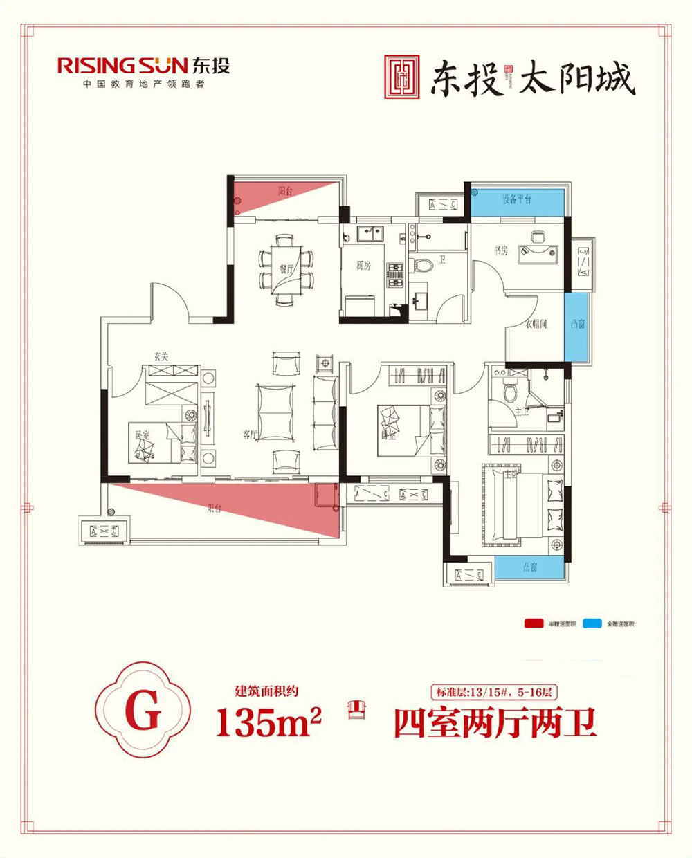 岳阳-汨罗东投太阳城为您提供G户型图片详情鉴赏