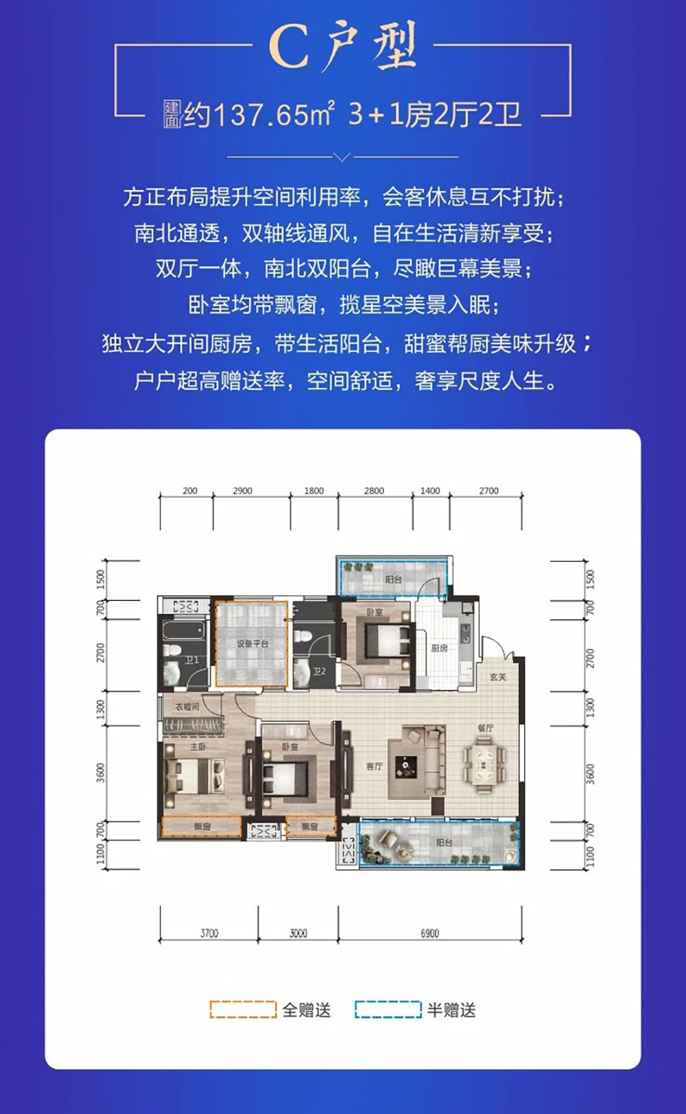 岳阳-汨罗山湖海上城为您提供C户型图片详情鉴赏