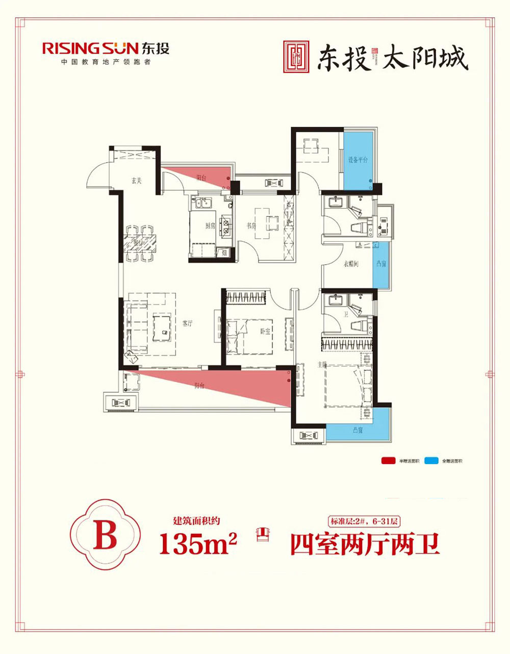 岳阳-汨罗港鑫龙城为您提供B户型图片详情鉴赏