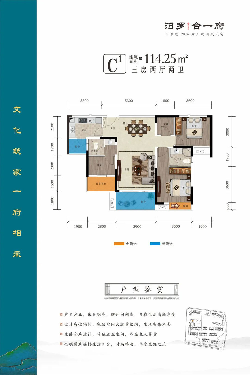 岳阳-汨罗合一府为您提供该项目C1户型图片鉴赏