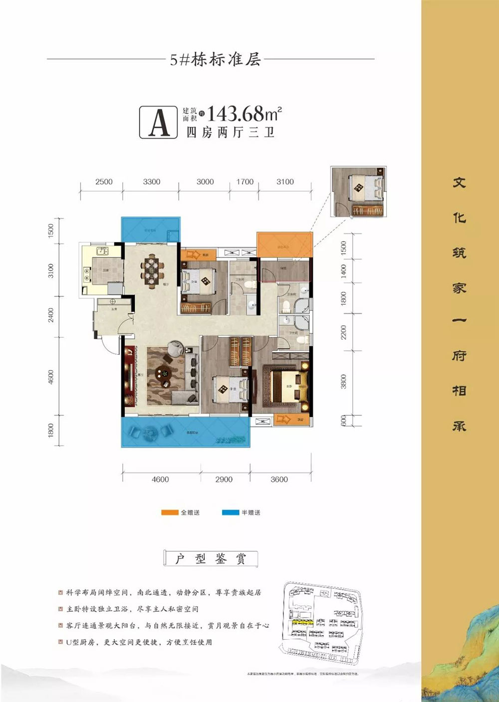 岳阳-汨罗合一府为您提供该项目5栋A户型图片鉴赏