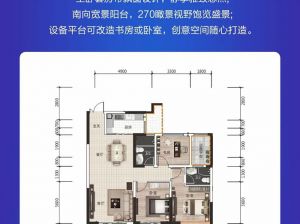 岳阳-汨罗罗城中央广场为您提供B户型鉴赏