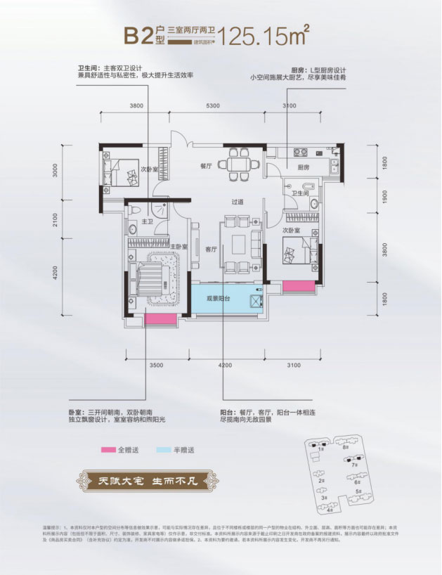 岳阳-华容盛世新城隆源为您提供B2户型图片详情鉴赏