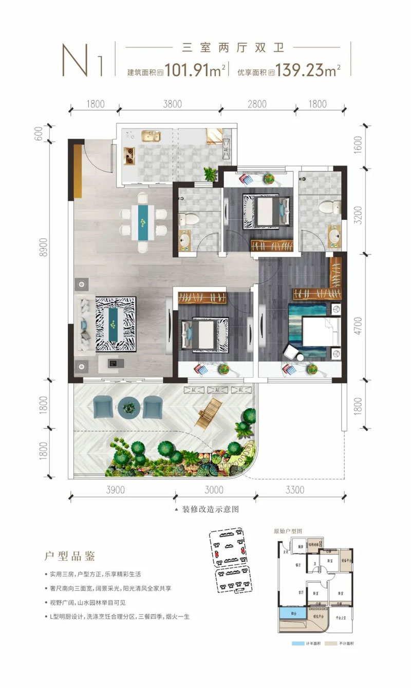 岳阳-华容鑫洋天御为您提供N1户型图片详情鉴赏