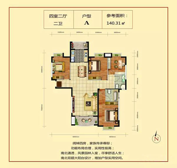 岳阳君山区君山壹号为您提供该项目A户型图片鉴赏