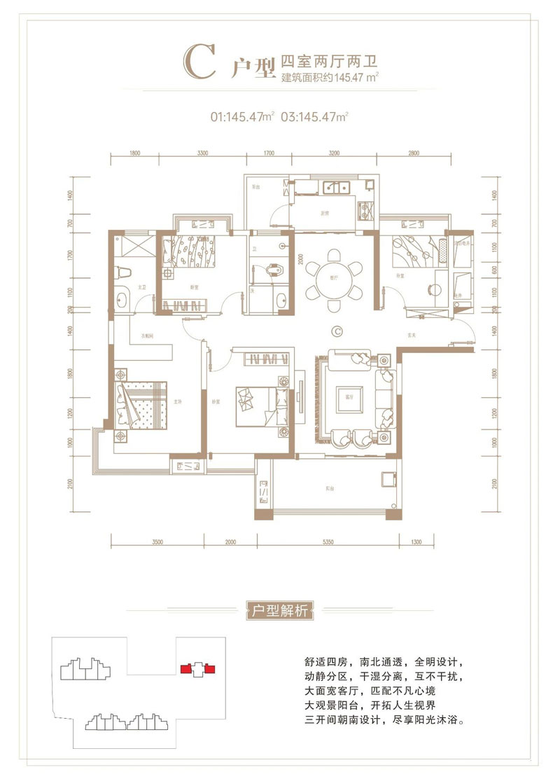 岳阳-临湘锦康天禧为您提供C户型图片详情鉴赏