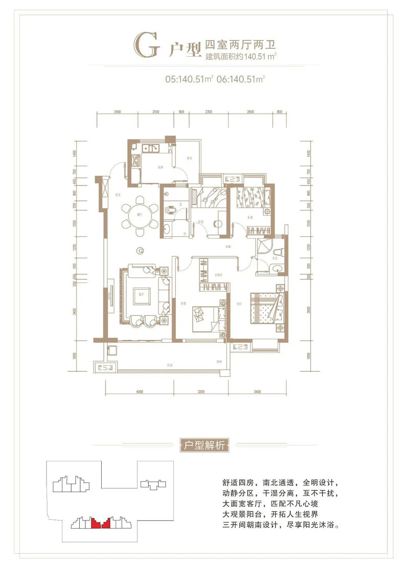 岳阳-临湘锦康天禧为您提供G户型图片详情鉴赏