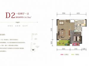 岳阳-岳阳县御花苑为您提供D2户型鉴赏