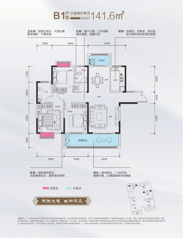 岳阳-湘阴和润金都为您提供A1户型图片详情鉴赏