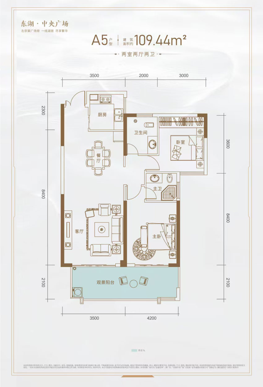 岳阳-湘阴东湖中央广场为您提供该项目A5户型图片鉴赏