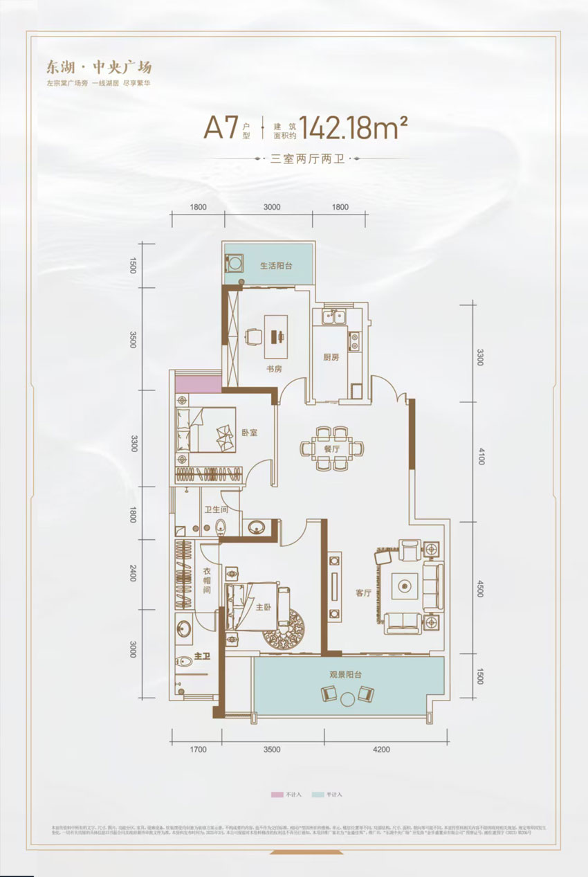 岳阳-湘阴东湖中央广场为您提供该项目A7户型图片鉴赏