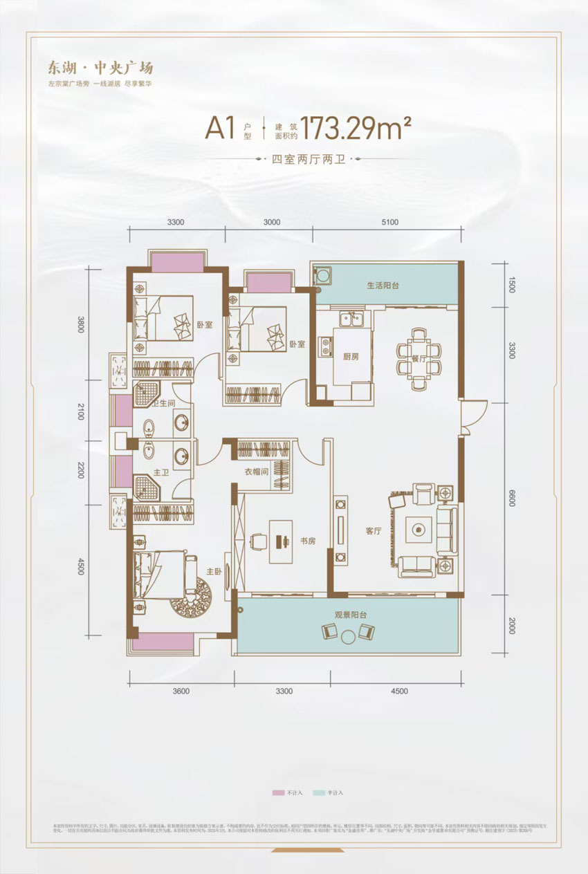 岳阳-湘阴东湖中央广场为您提供该项目A1户型图片鉴赏