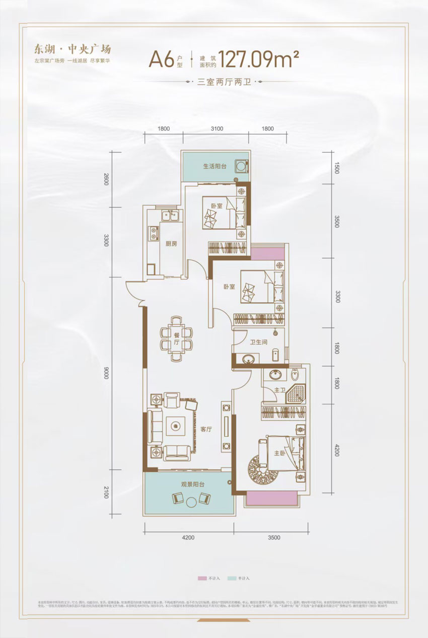 岳阳-湘阴东湖中央广场为您提供该项目A6户型图片鉴赏