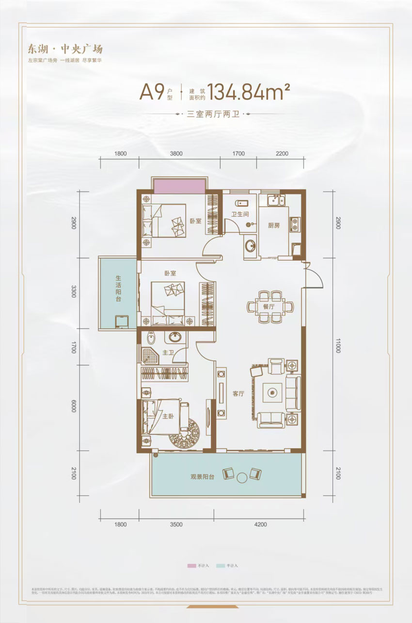 岳阳-湘阴东湖中央广场为您提供该项目A9户型图片鉴赏