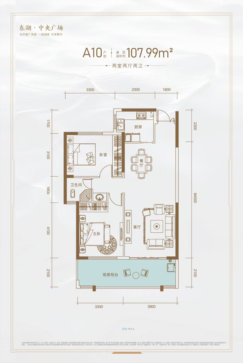 岳阳-湘阴东湖中央广场为您提供A10户型图片详情鉴赏