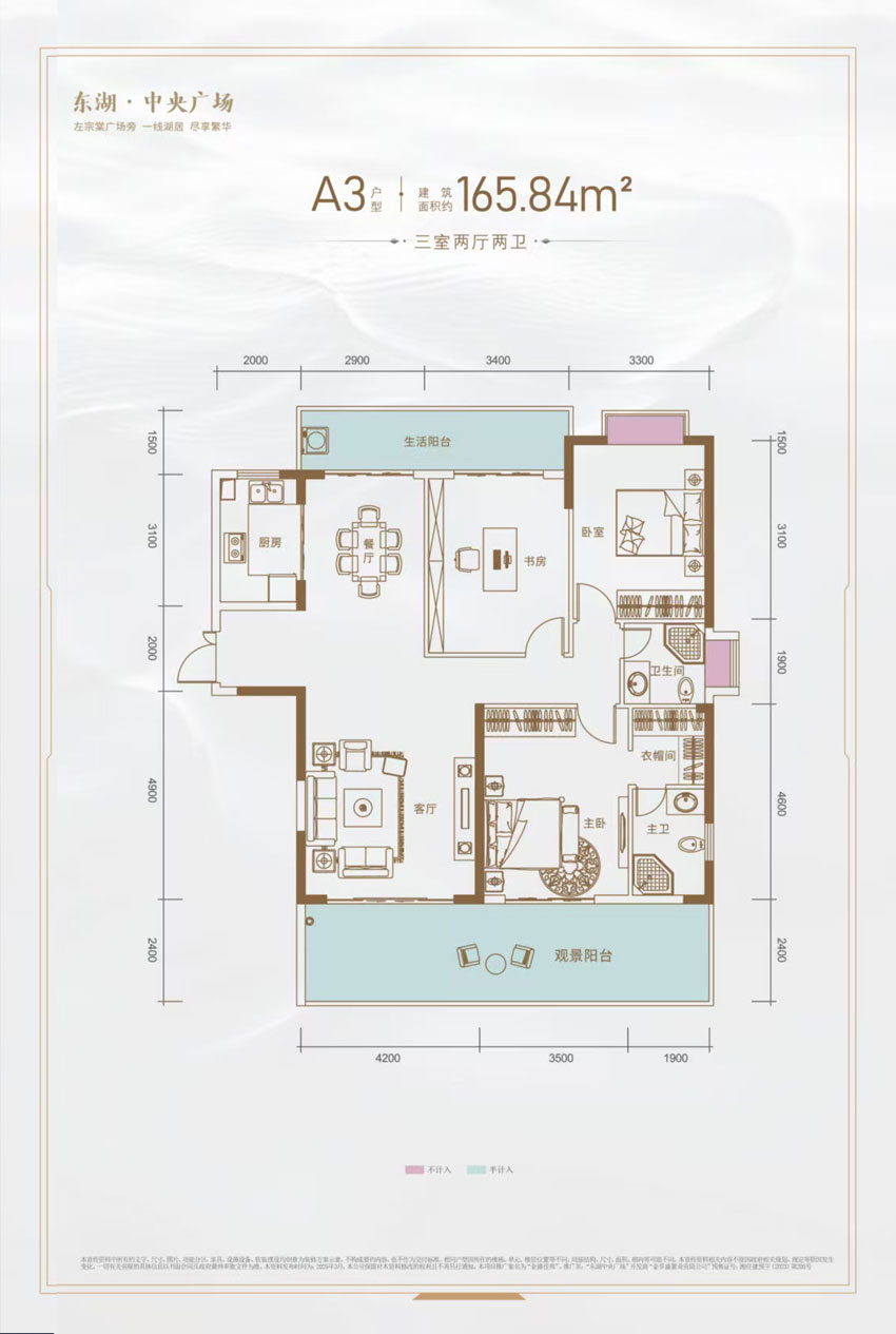 岳阳-湘阴东湖中央广场为您提供该项目A3户型图片鉴赏