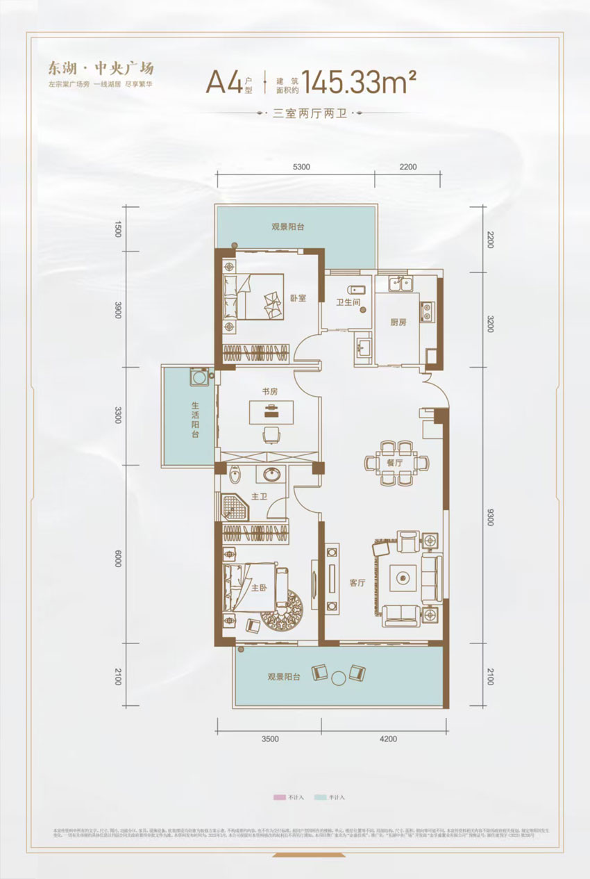 岳阳-湘阴东湖中央广场为您提供该项目A4户型图片鉴赏