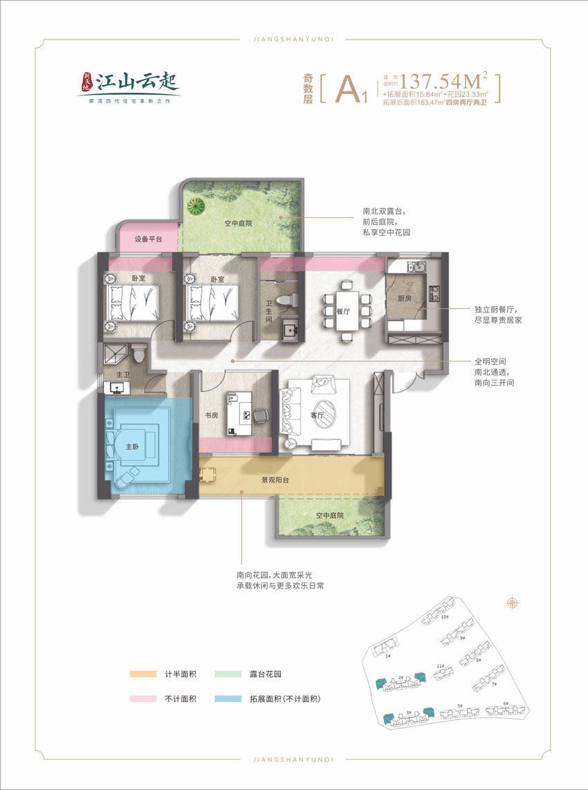 岳阳-岳阳县新天地江山云起为您提供该项目A1奇数层图片鉴赏