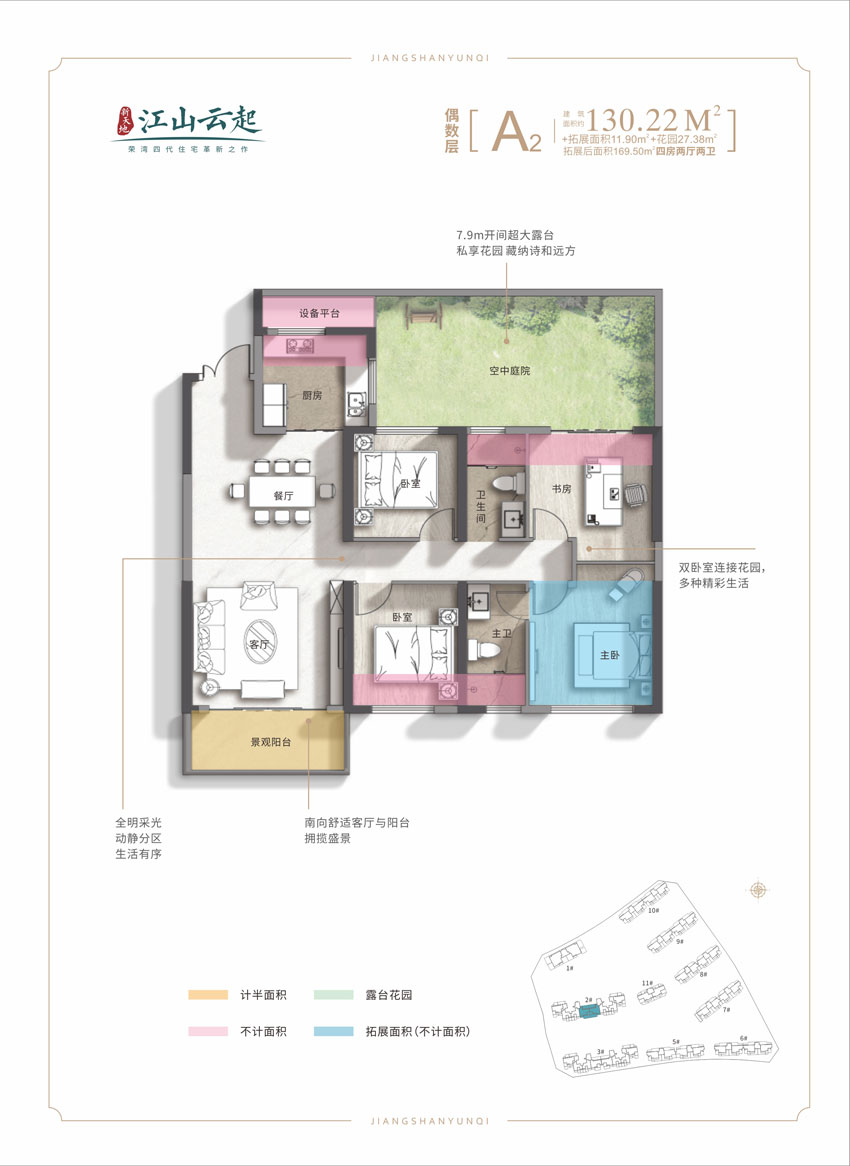岳阳-岳阳县新天地江山云起为您提供该项目A2偶数层图片鉴赏