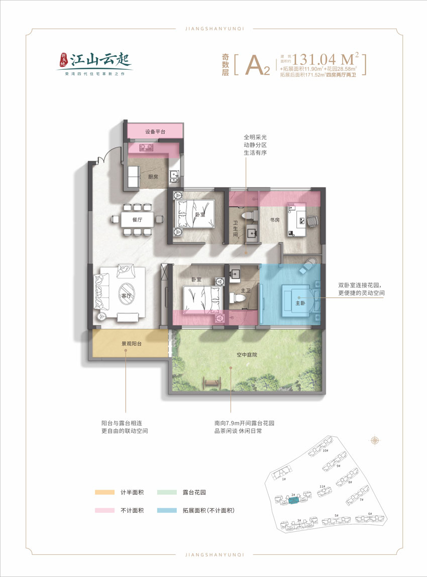 岳阳-岳阳县新天地江山云起为您提供该项目A2奇数层图片鉴赏