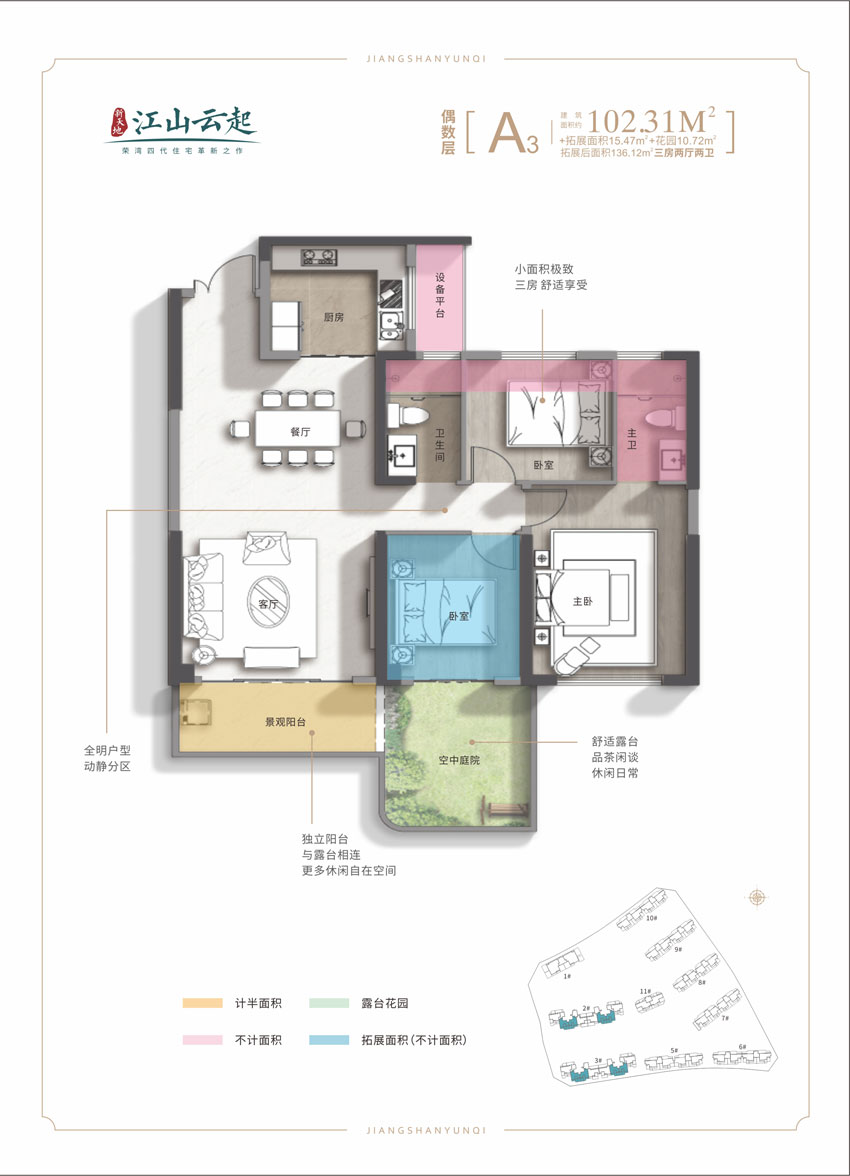 岳阳-岳阳县新天地江山云起为您提供该项目A3偶数层图片鉴赏