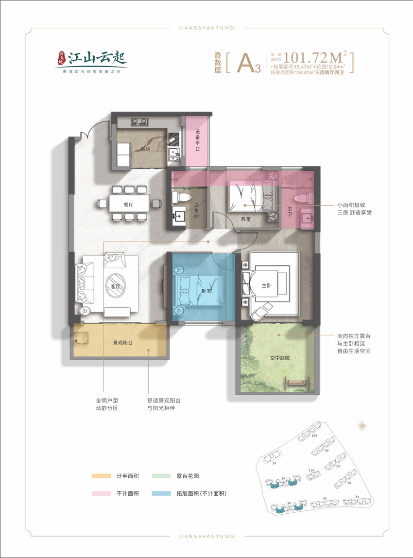 岳阳-岳阳县新天地江山云起为您提供该项目A3奇数层图片鉴赏