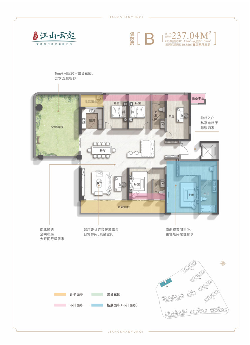 岳阳-岳阳县新天地江山云起为您提供该项目B偶数层图片鉴赏