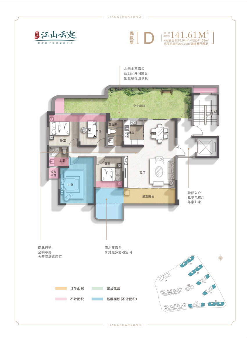 岳阳-岳阳县新天地江山云起为您提供该项目D偶数层图片鉴赏