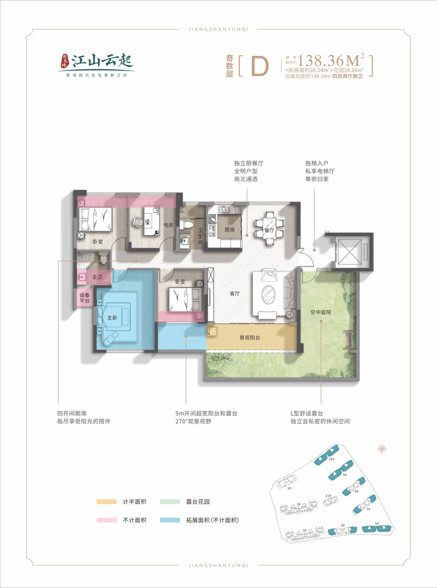 岳阳-岳阳县新天地江山云起为您提供该项目D奇数层图片鉴赏