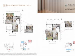 岳阳-岳阳楼区天伦云锦院为您提供B3户型鉴赏